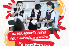 สีน้ำเงิน สีขาว สีเหลือง สนุกสนาน สุขสันต์วันแม่ Instagram Post - 1