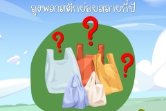 สำเนาของ - 4