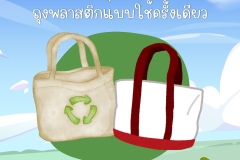 สำเนาของ - 6