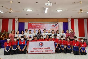 กิจกรรมวันผู้บริจาคโลหิตโลก