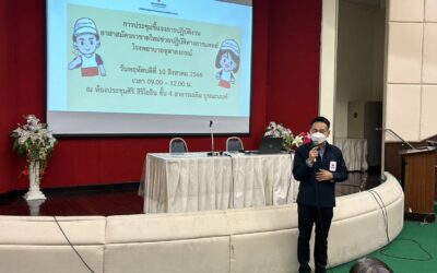 ประชุมชี้แจงแนวทางการปฏิบัติงานด้านการแพทย์แก่อาสาสมัครกาชาด