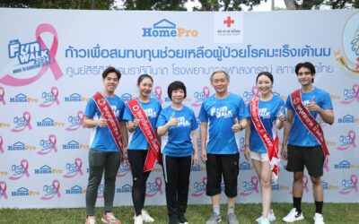 สำนักงานยุวกาชาดและอาสาสมัครกาชาดร่วมกิจกรรม Fun Walk 2024 Walk To Give Give For Life มหกรรมวิ่งครั้งใหญ่ของบริษัท โฮม โปรดักส์ เซ็นเตอร์ จำกัด
