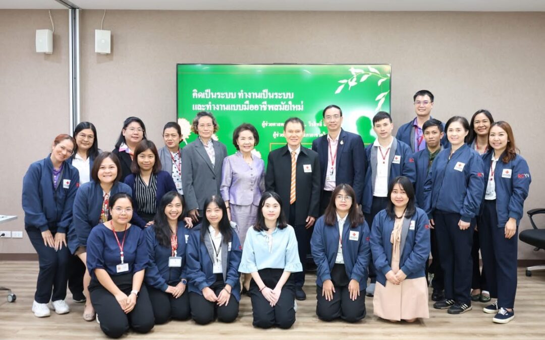 จัดโครงการอบรมและพัฒนาศักยภาพบุคลากร ภายใต้หัวข้อ “คิดเป็นระบบ ทำงานเป็นระบบ และทำงานแบบมืออาชีพสมัยใหม่”