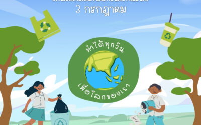วันปลอดถุงพลาสติกสากลและบทบาทของอาสาสมัครกาชาดในการอนุรักษ์สิ่งแวดล้อม