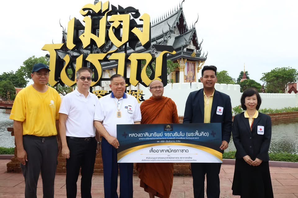 บริษัทเมืองโบราณ จำกัด จัดกิจกรรมทำบุญตักบาตรอาหารแห้ง พระสงฆ์ สามเณร ชี จำนวน 1,000 รูป เพื่อถวายเป็นพระราชกุศลเนื่องในโอกาสวันเฉลิมพระชนมพรรษา 73 พรรษา พระบาทสมเด็จพระปรเมนทรรามาธิบดีศรีสินทรมหาวชิราลงกรณ พระวชิรเกล้าเจ้าอยู่หัว