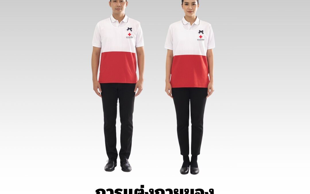 การแต่งกายสำหรับอาสาสมัคร สภากาชาดไทย