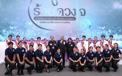 กุลบุตร-กุลธิดากาชาดร่วมกิจกรรมในงานกาชาดประจำปี 2568