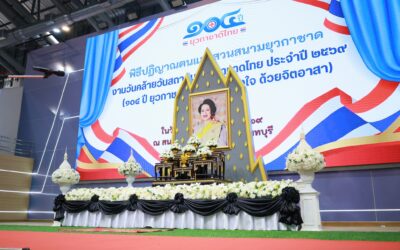 สำนักงานยุวกาชาดและอาสาสมัครกาชาดร่วมพิธีสวนสนามเนื่องในวันคล้ายวันสถาปนายุวกาชาดไทย ครบรอบ 104 ปี ภายใต้แนวคิด “ร้อยดวงใจ ด้วยจิตอาสา”